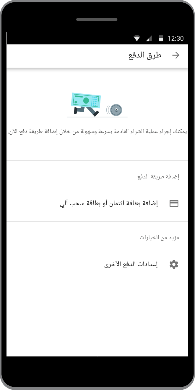 إضافة بطاقة إئتمان أو بطاقة سحب آلي
