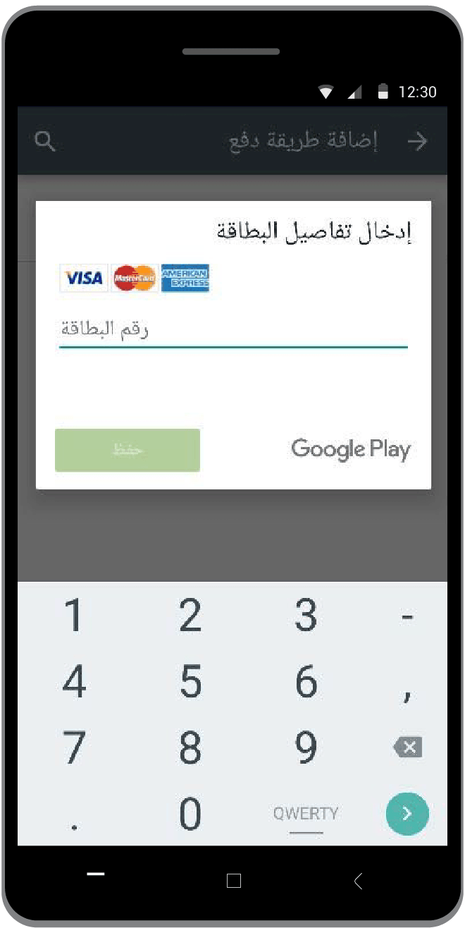 أدخل رقم البطاقة ثم تاريخ الانتهاء والرقم السري CVV