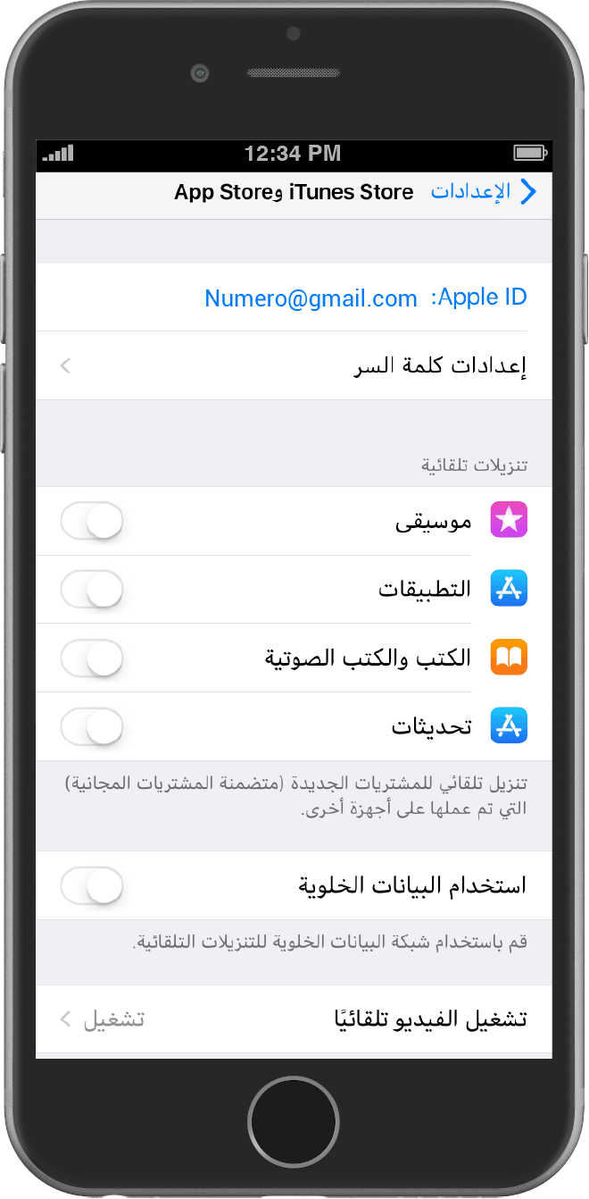 اضغط على حساب ابل الخاص بك Apple ID