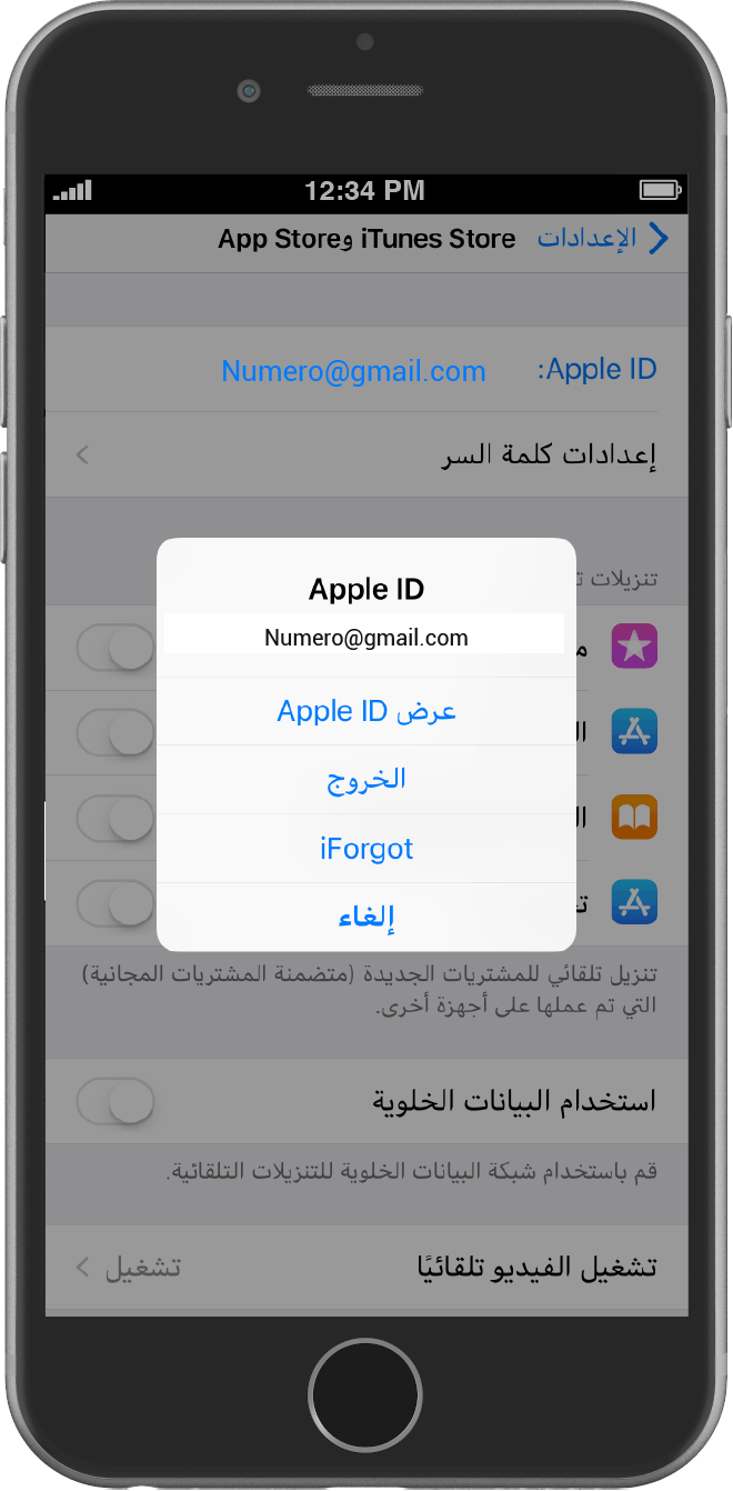 عرض Apple ID