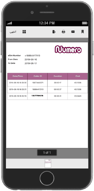 ملف PDF للطابعة من سجل المكالمات