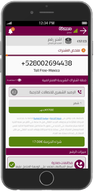 رصد مجاني مع رقم الاتصال المجاني