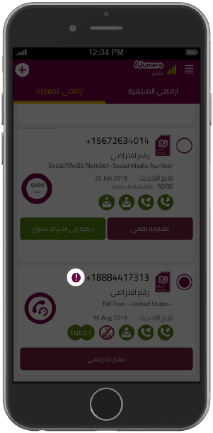 اختر ايقونة المعلومات لمعرفة التفاصيل