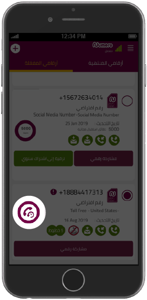اختر ايقونة سجل المكالمات المستلمة